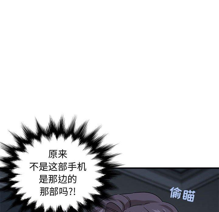 闯入我们家的H先生[h漫]韩漫全集-闯入我们家的H先生-第 54 话无删减无遮挡章节图片 