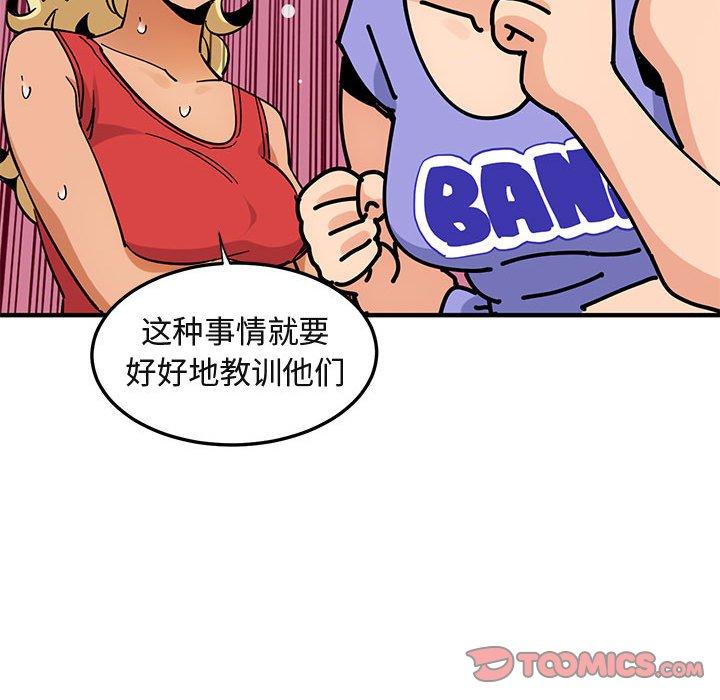 闯入我们家的H先生[抖漫]韩漫全集-闯入我们家的H先生-第 56 话无删减无遮挡章节图片 