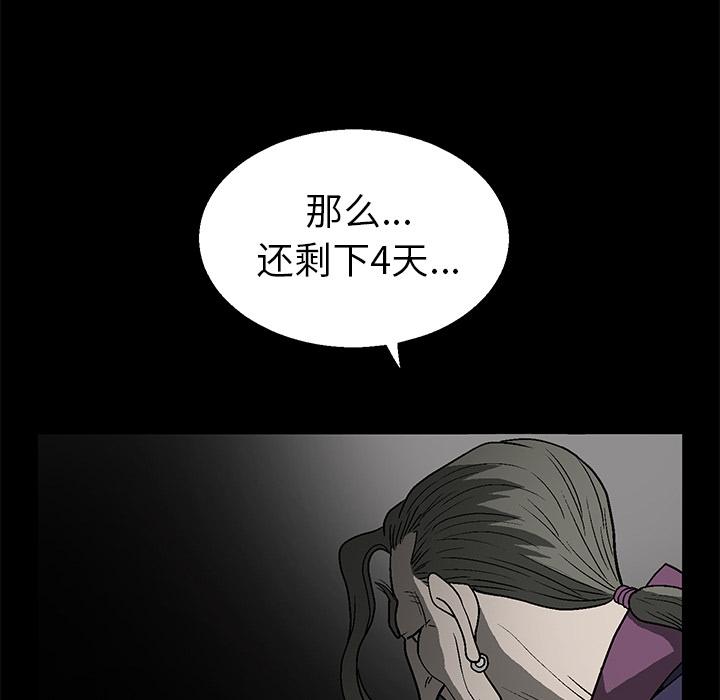 后娜[抖漫]韩漫全集-后娜-第 1 话无删减无遮挡章节图片 