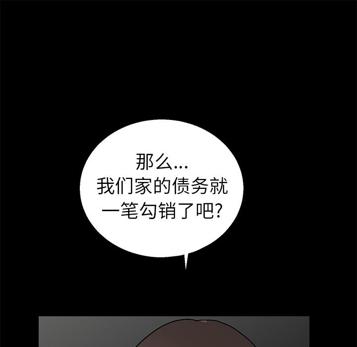 后娜[抖漫]韩漫全集-后娜-第 1 话无删减无遮挡章节图片 