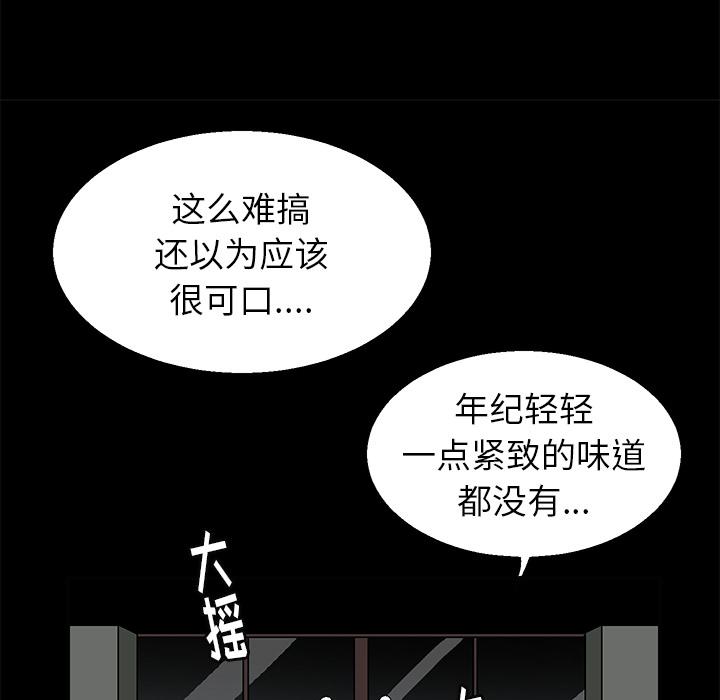 后娜[抖漫]韩漫全集-后娜-第 1 话无删减无遮挡章节图片 