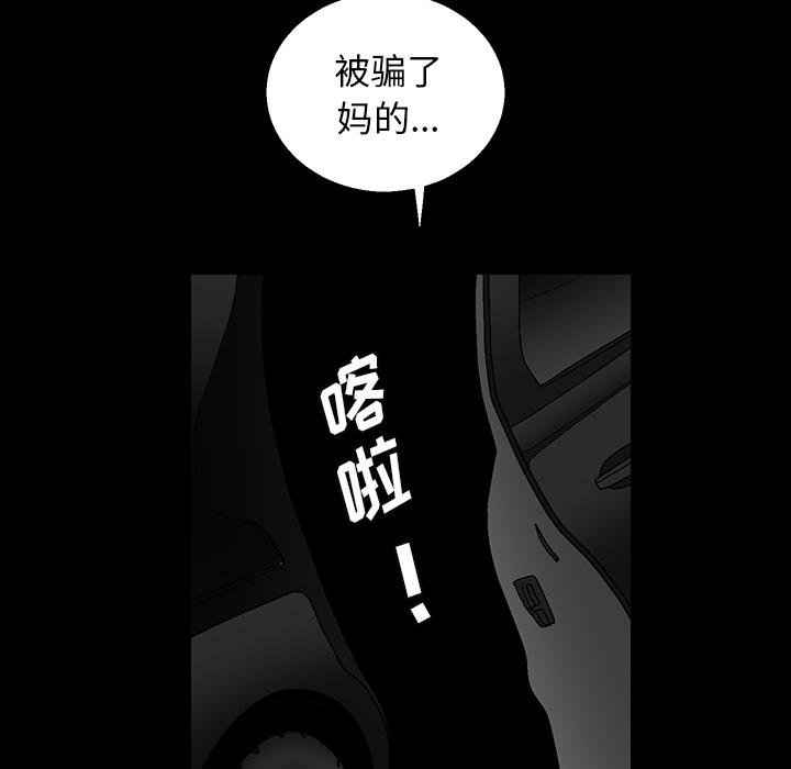 后娜[抖漫]韩漫全集-后娜-第 1 话无删减无遮挡章节图片 