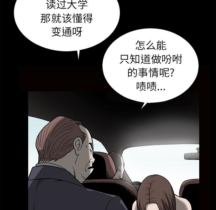 后娜[抖漫]韩漫全集-后娜-第 1 话无删减无遮挡章节图片 