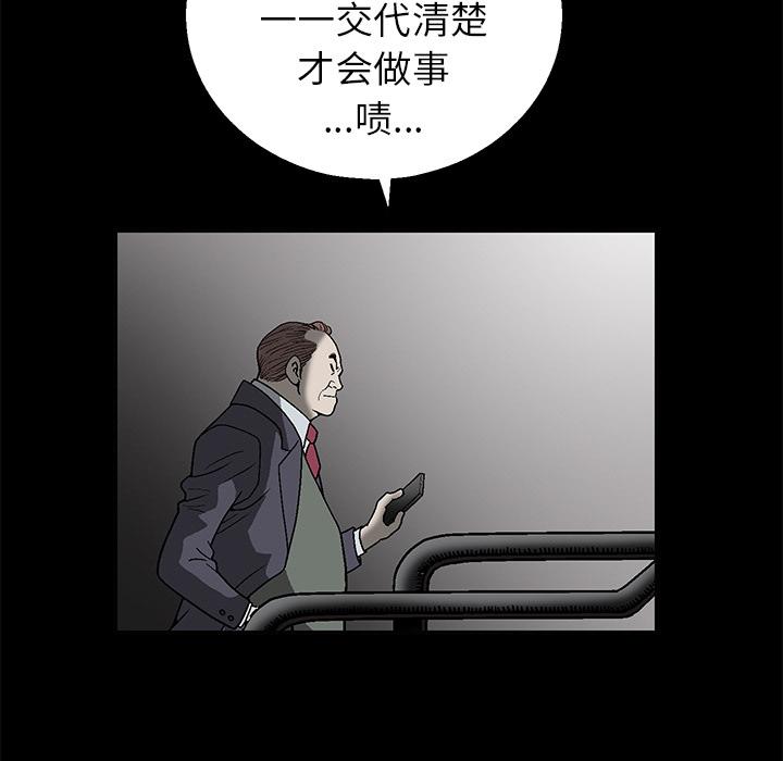 后娜[抖漫]韩漫全集-后娜-第 1 话无删减无遮挡章节图片 