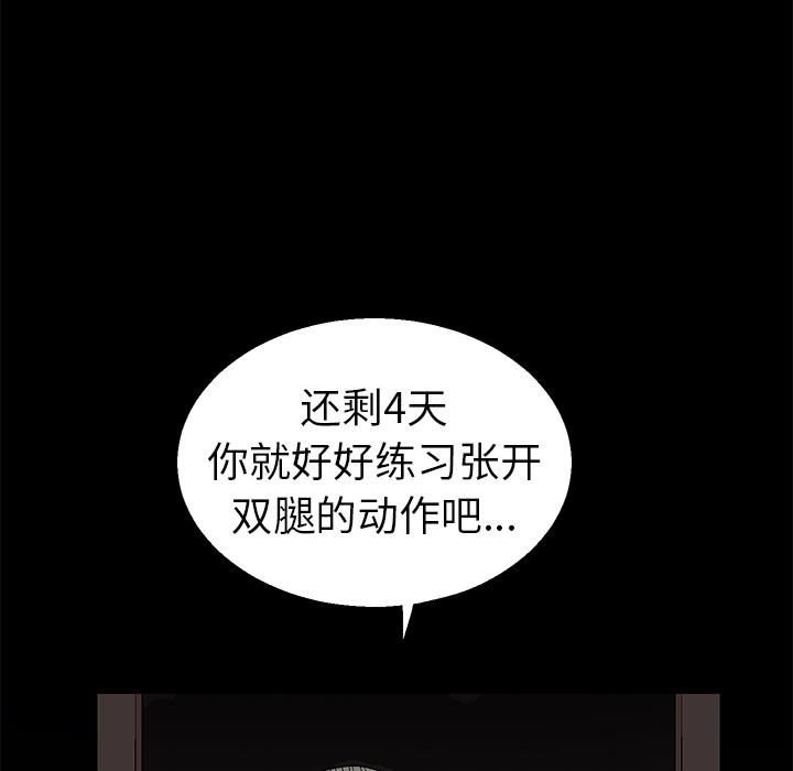 后娜[抖漫]韩漫全集-后娜-第 1 话无删减无遮挡章节图片 