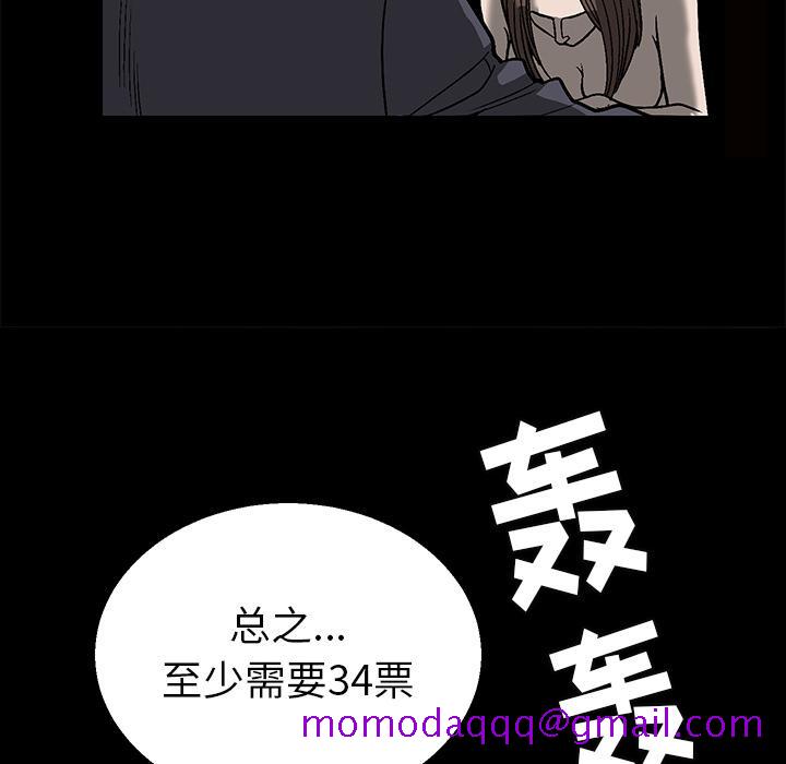 后娜[抖漫]韩漫全集-后娜-第 1 话无删减无遮挡章节图片 