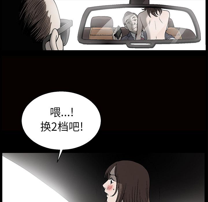 后娜[抖漫]韩漫全集-后娜-第 1 话无删减无遮挡章节图片 
