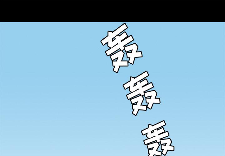 后娜[抖漫]韩漫全集-后娜-第 1 话无删减无遮挡章节图片 