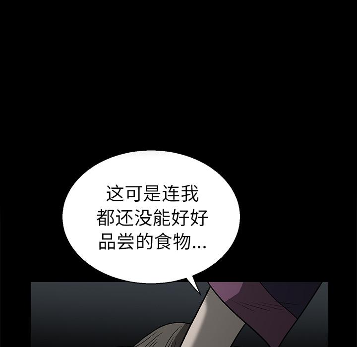 后娜[抖漫]韩漫全集-后娜-第 1 话无删减无遮挡章节图片 