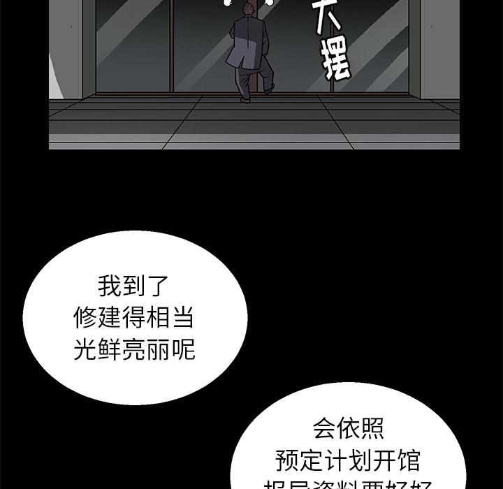 后娜[抖漫]韩漫全集-后娜-第 1 话无删减无遮挡章节图片 