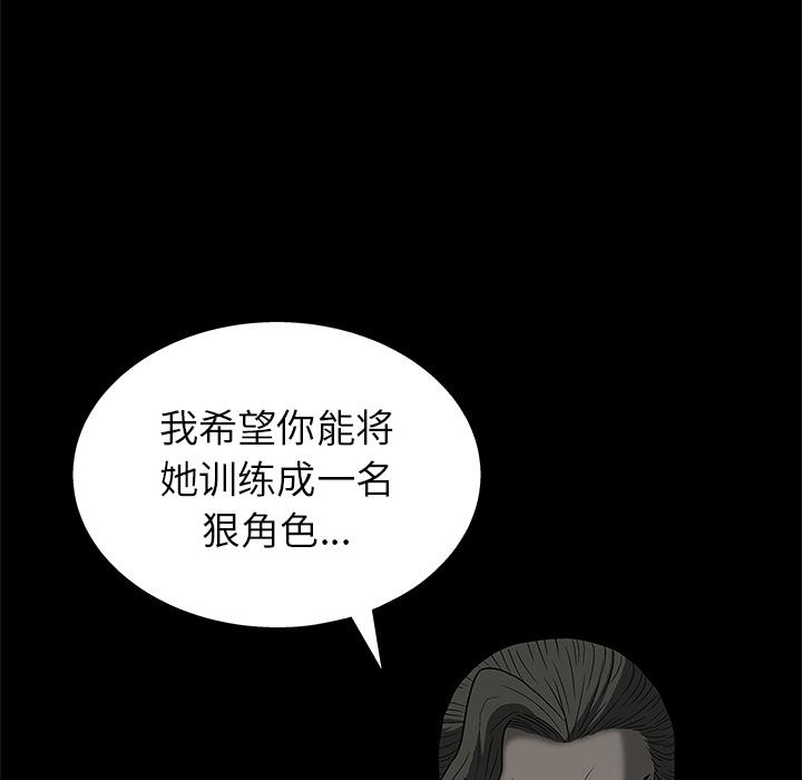 后娜[抖漫]韩漫全集-后娜-第 2 话无删减无遮挡章节图片 