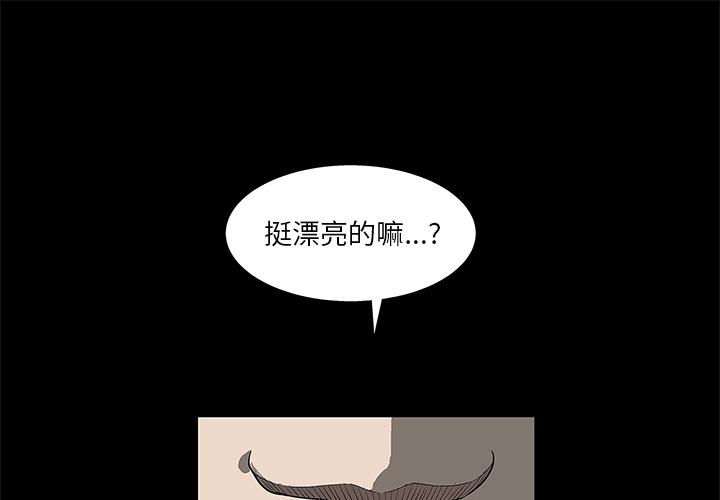 后娜[抖漫]韩漫全集-后娜-第 2 话无删减无遮挡章节图片 