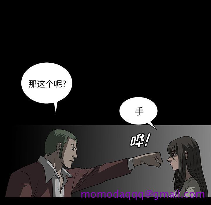 后娜[抖漫]韩漫全集-后娜-第 2 话无删减无遮挡章节图片 