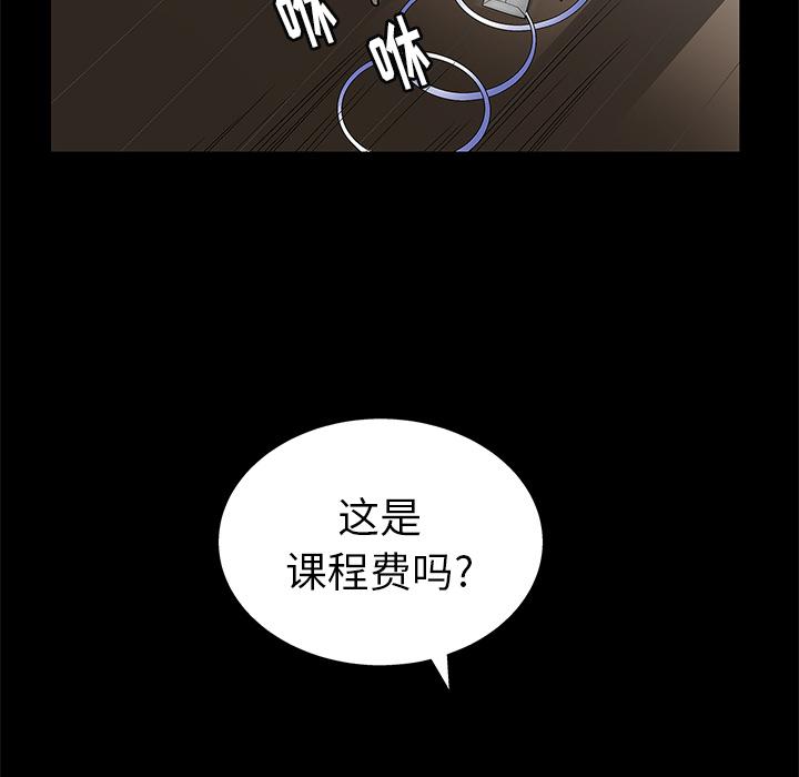 后娜[抖漫]韩漫全集-后娜-第 2 话无删减无遮挡章节图片 