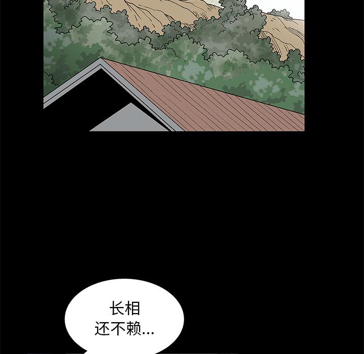 后娜[抖漫]韩漫全集-后娜-第 2 话无删减无遮挡章节图片 