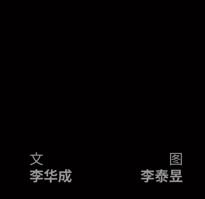 后娜[抖漫]韩漫全集-后娜-第 2 话无删减无遮挡章节图片 