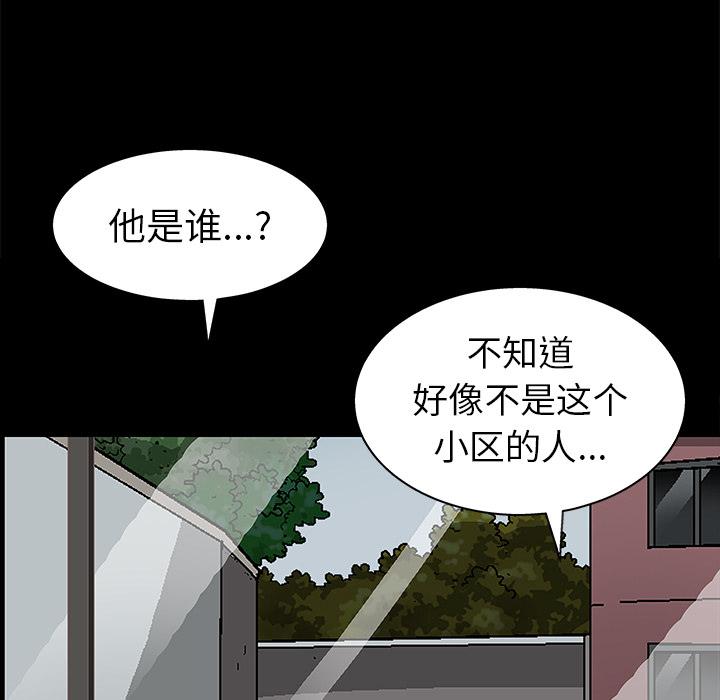 后娜[抖漫]韩漫全集-后娜-第 2 话无删减无遮挡章节图片 