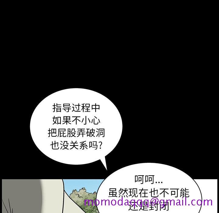后娜[抖漫]韩漫全集-后娜-第 2 话无删减无遮挡章节图片 