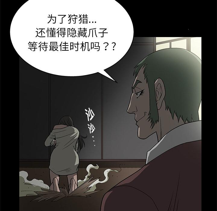 后娜[抖漫]韩漫全集-后娜-第 2 话无删减无遮挡章节图片 
