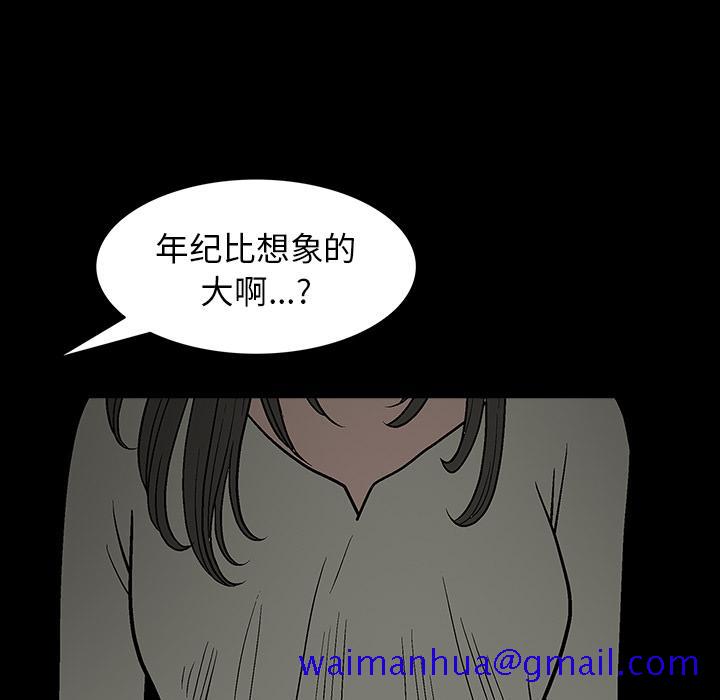 后娜[抖漫]韩漫全集-后娜-第 2 话无删减无遮挡章节图片 