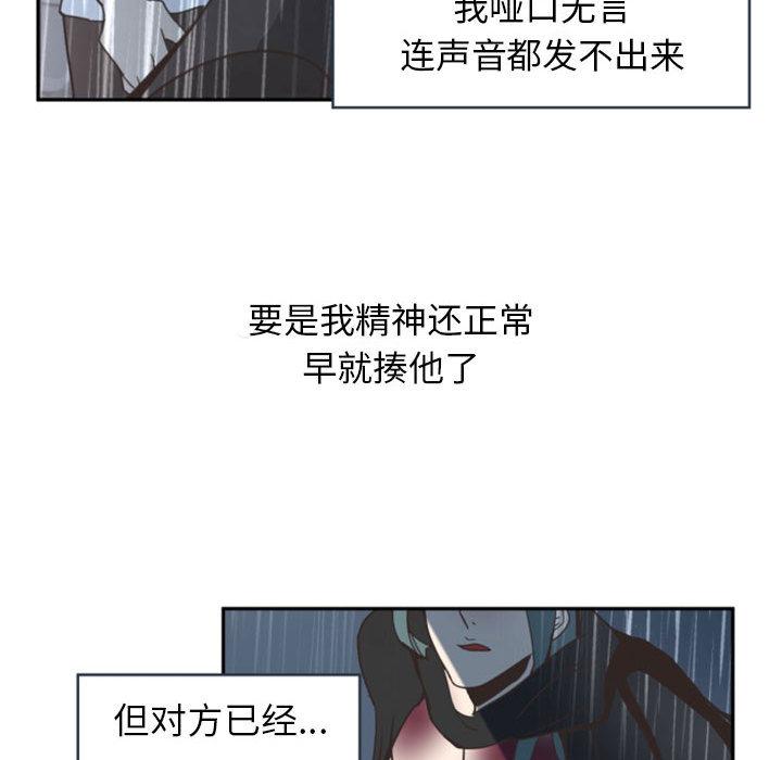 自带香气的男人[抖漫]韩漫全集-自带香气的男人-第 1 话无删减无遮挡章节图片 