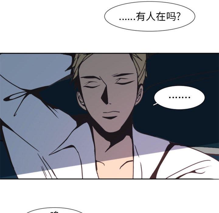 自带香气的男人[抖漫]韩漫全集-自带香气的男人-第 1 话无删减无遮挡章节图片 