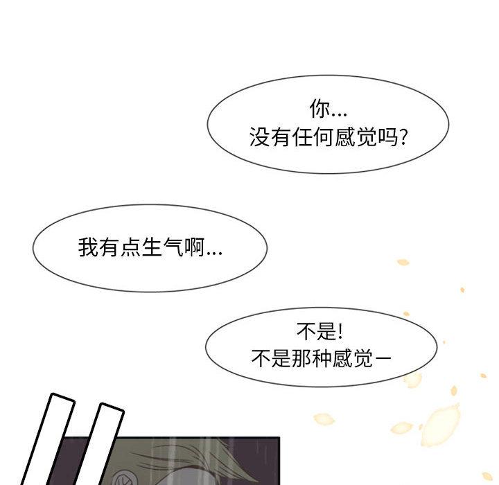 自带香气的男人[抖漫]韩漫全集-自带香气的男人-第 1 话无删减无遮挡章节图片 