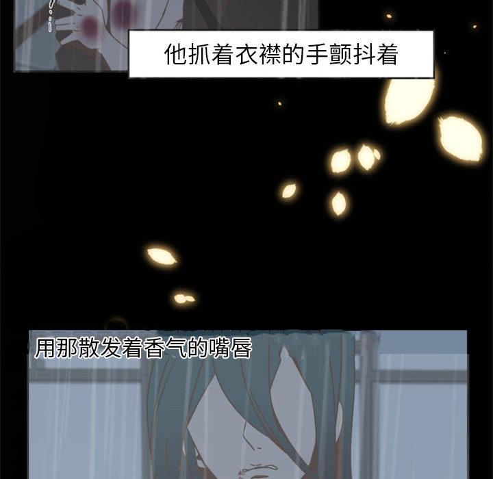 自带香气的男人[抖漫]韩漫全集-自带香气的男人-第 1 话无删减无遮挡章节图片 