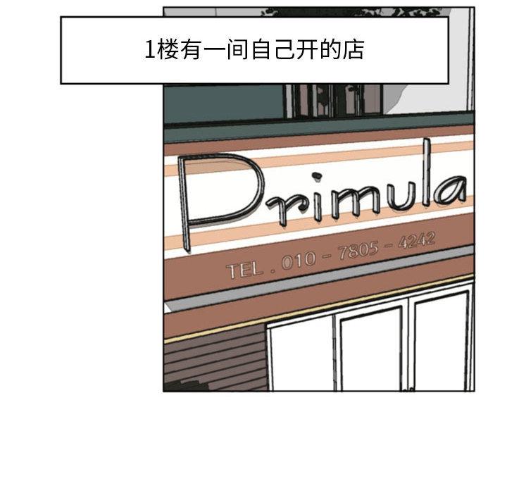 自带香气的男人[抖漫]韩漫全集-自带香气的男人-第 1 话无删减无遮挡章节图片 