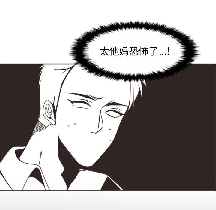 自带香气的男人[抖漫]韩漫全集-自带香气的男人-第 1 话无删减无遮挡章节图片 