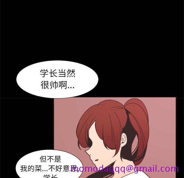 自带香气的男人[抖漫]韩漫全集-自带香气的男人-第 1 话无删减无遮挡章节图片 