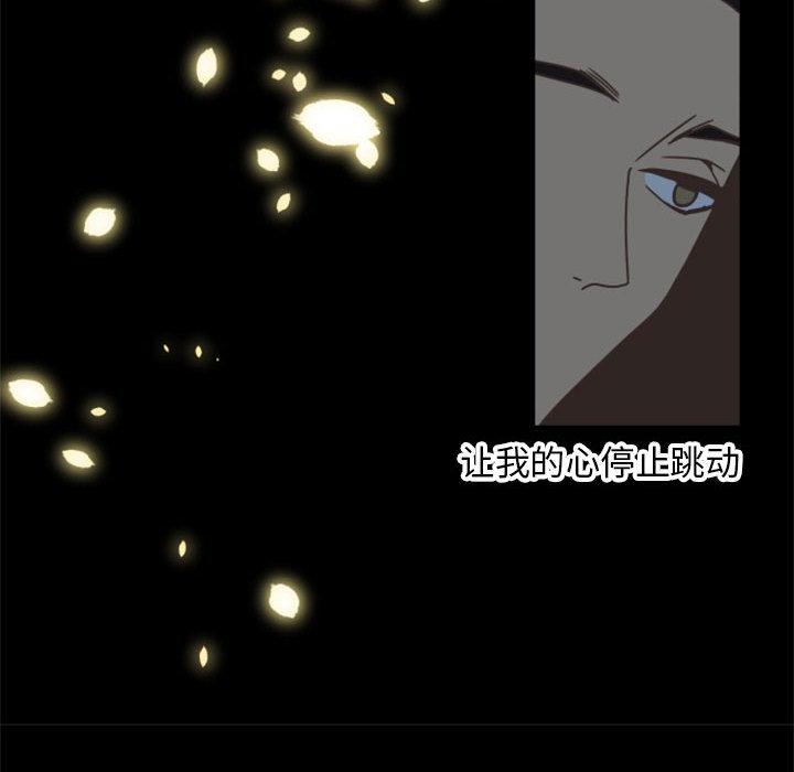 自带香气的男人[抖漫]韩漫全集-自带香气的男人-第 1 话无删减无遮挡章节图片 