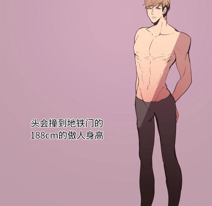 自带香气的男人[抖漫]韩漫全集-自带香气的男人-第 1 话无删减无遮挡章节图片 