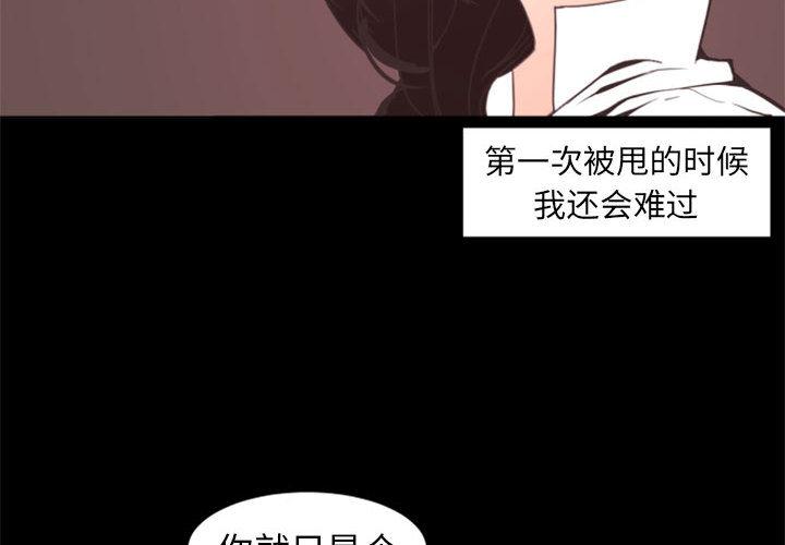 自带香气的男人[抖漫]韩漫全集-自带香气的男人-第 1 话无删减无遮挡章节图片 