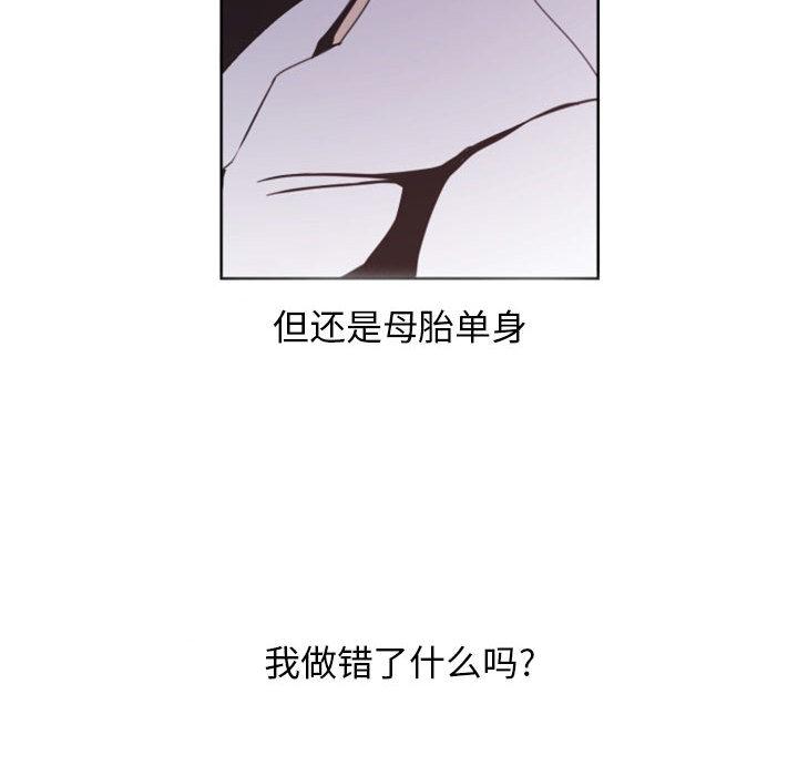 自带香气的男人[抖漫]韩漫全集-自带香气的男人-第 1 话无删减无遮挡章节图片 