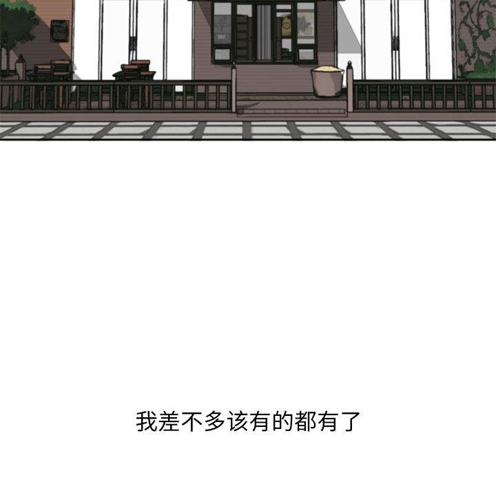 自带香气的男人[抖漫]韩漫全集-自带香气的男人-第 1 话无删减无遮挡章节图片 