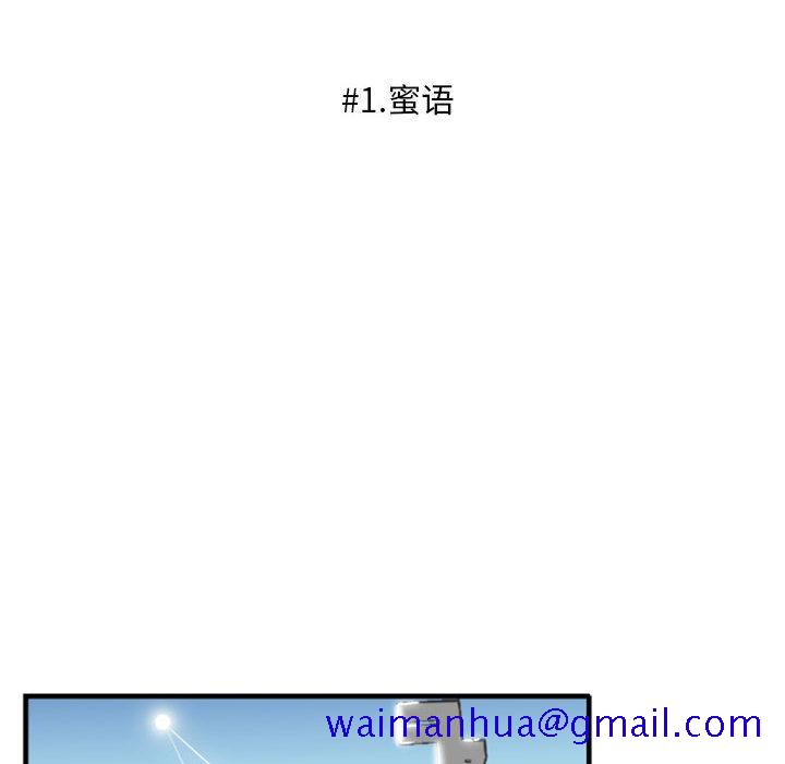 自带香气的男人[抖漫]韩漫全集-自带香气的男人-第 1 话无删减无遮挡章节图片 