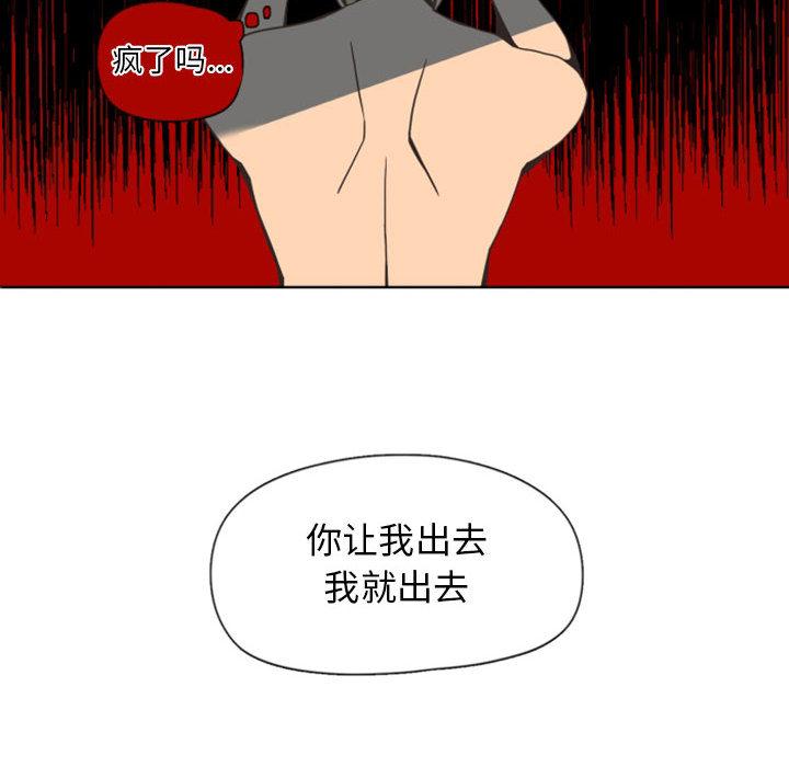 自带香气的男人[抖漫]韩漫全集-自带香气的男人-第 2 话无删减无遮挡章节图片 