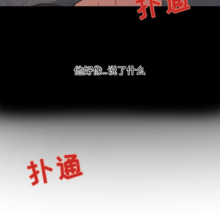 自带香气的男人[抖漫]韩漫全集-自带香气的男人-第 2 话无删减无遮挡章节图片 