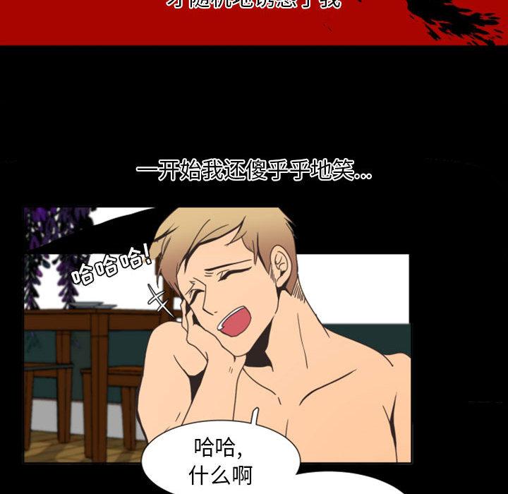 自带香气的男人[抖漫]韩漫全集-自带香气的男人-第 2 话无删减无遮挡章节图片 