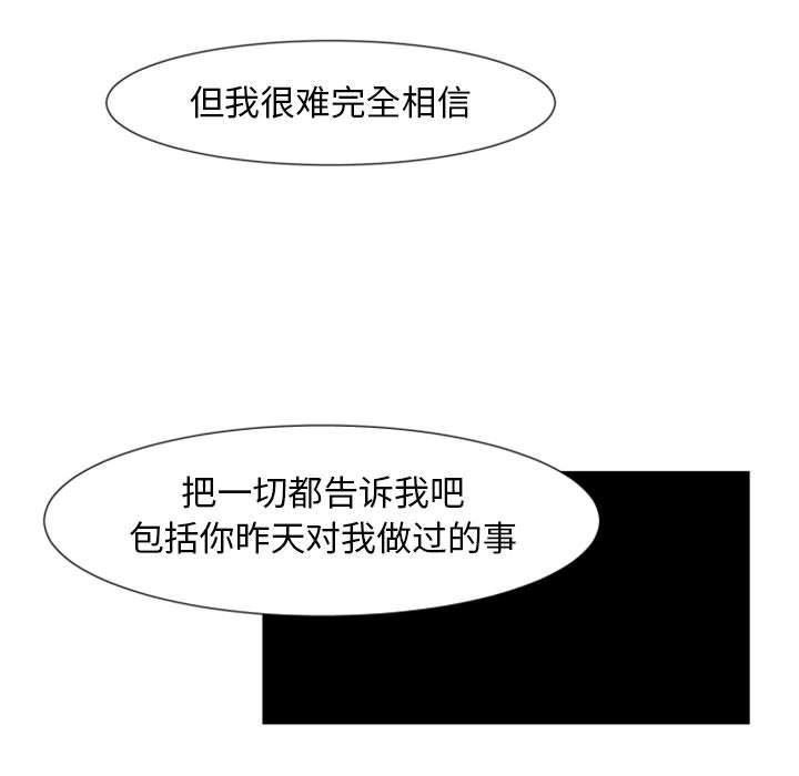 自带香气的男人[抖漫]韩漫全集-自带香气的男人-第 2 话无删减无遮挡章节图片 