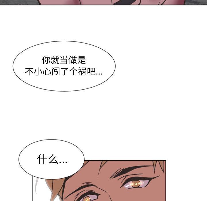 自带香气的男人[抖漫]韩漫全集-自带香气的男人-第 2 话无删减无遮挡章节图片 