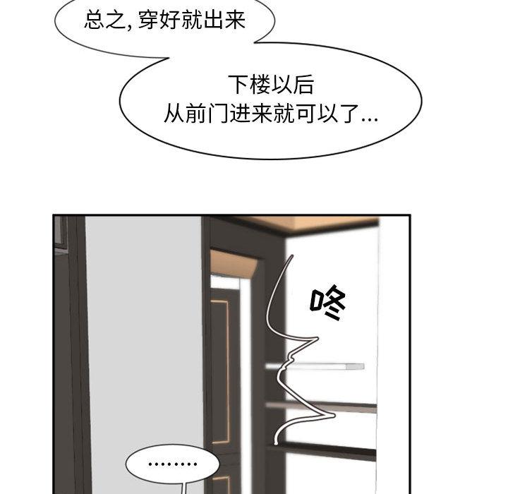 自带香气的男人[抖漫]韩漫全集-自带香气的男人-第 2 话无删减无遮挡章节图片 