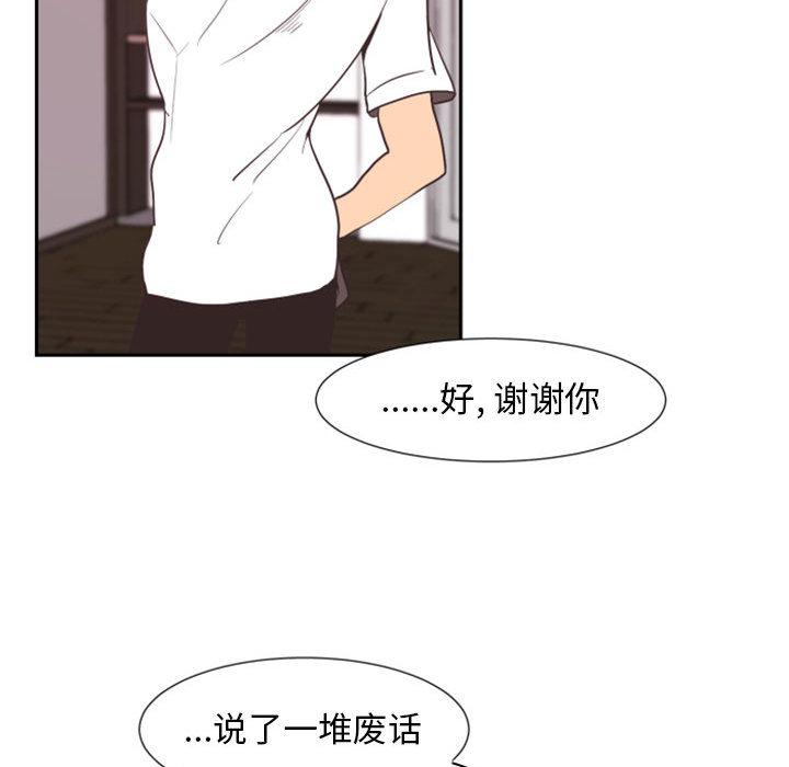 自带香气的男人[抖漫]韩漫全集-自带香气的男人-第 2 话无删减无遮挡章节图片 