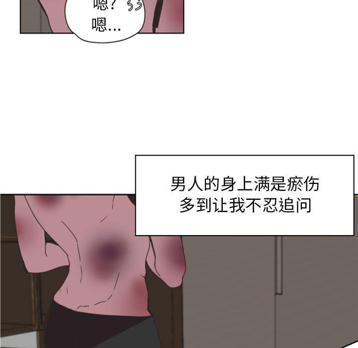 自带香气的男人[抖漫]韩漫全集-自带香气的男人-第 2 话无删减无遮挡章节图片 