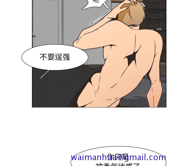 自带香气的男人[抖漫]韩漫全集-自带香气的男人-第 2 话无删减无遮挡章节图片 