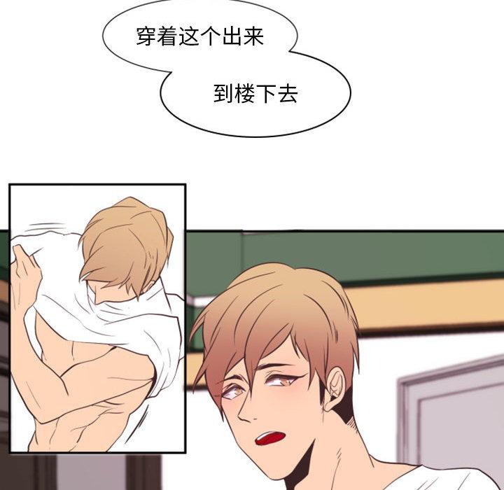 自带香气的男人[抖漫]韩漫全集-自带香气的男人-第 2 话无删减无遮挡章节图片 