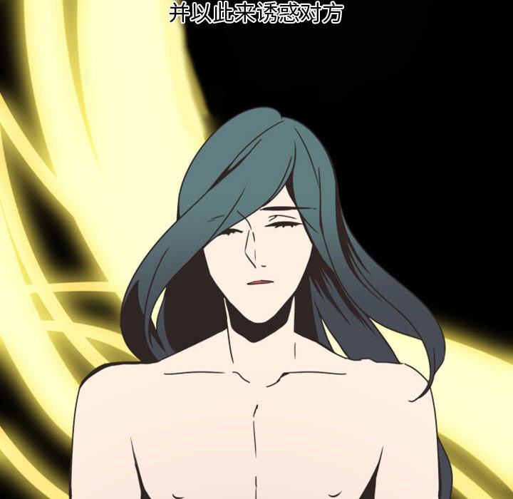 自带香气的男人[抖漫]韩漫全集-自带香气的男人-第 2 话无删减无遮挡章节图片 
