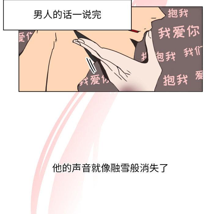 自带香气的男人[抖漫]韩漫全集-自带香气的男人-第 2 话无删减无遮挡章节图片 