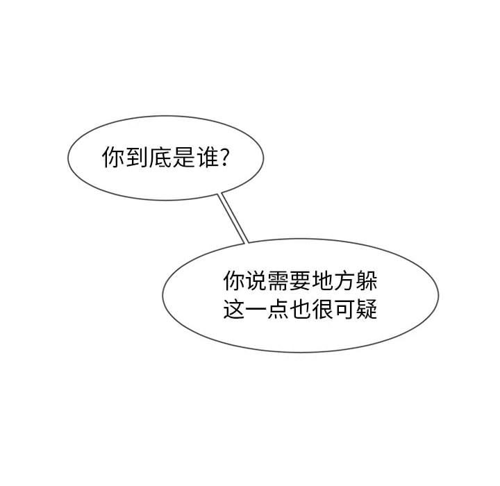 自带香气的男人[抖漫]韩漫全集-自带香气的男人-第 2 话无删减无遮挡章节图片 